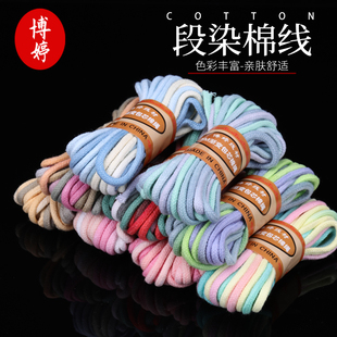 3mm渐变色段染包芯棉线手工diy彩色绕手绳手链项链饰品配件编织线