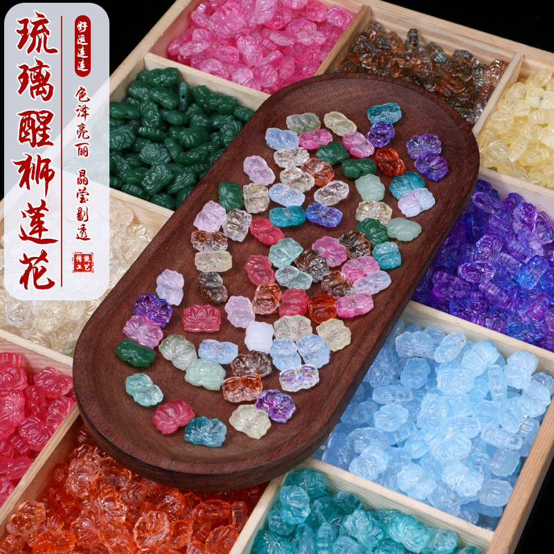 香香琉璃多颜色饰品配饰莲花
