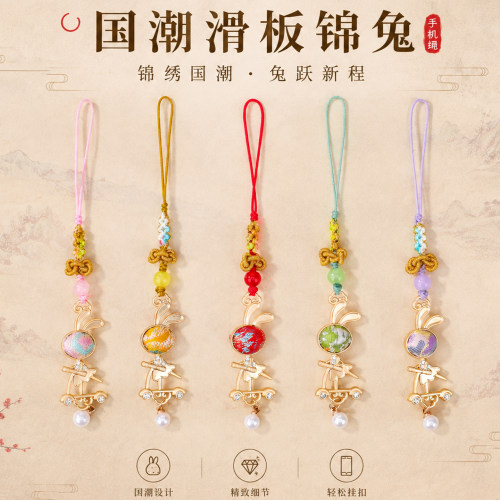 国潮滑板锦兔手机挂绳新中式可