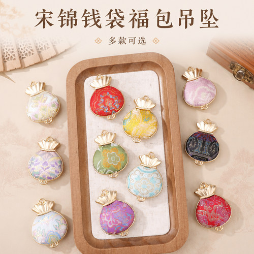宋锦钱袋福包吊坠复古雅致织
