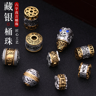 DIY手工配件材料万字桶珠星月菩提隔珠手串配饰 藏银六字真言桶珠