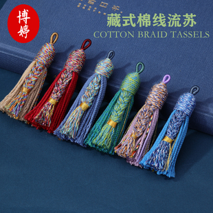 藏式棉线辫子流苏手工编织短粗胖穗子手串配件手机挂件diy材料