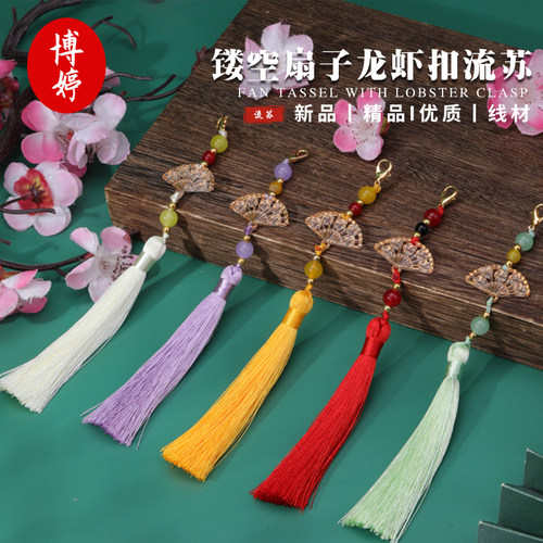 10cm古风镂空扇子龙虾扣流苏
