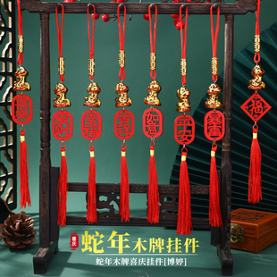蛇年木牌挂件 2025新款春节红色木制节庆元旦盆景树上过新年装饰