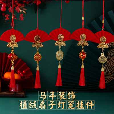 春节年味氛围布置福字小挂件