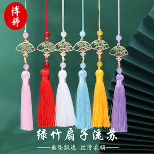 8cm绿竹扇子流苏diy手工汉服配饰简约穗书签扇坠古装压襟旗袍配饰