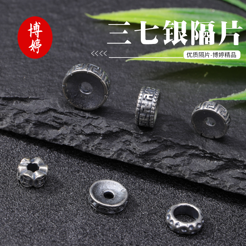 藏银三七银长城纹祥云纹隔片