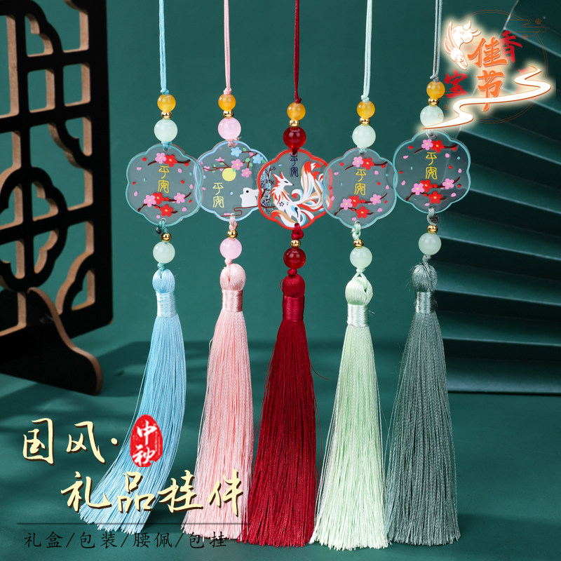 圣诞节国风礼品盒挂件2025新款旗袍包包创意精美流苏穗子挂件挂穗,纺织面料/辅料/配套,流苏/穗,淘宝优惠券,粉丝福利购,淘宝优惠卷