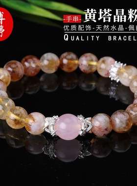 黄塔晶粉晶手串diy手工编织diy女