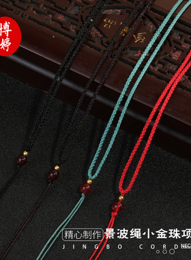 曼波绳小金珠项链绳小众设计吊坠挂绳素绳款珠宝饰品材料挂脖挂绳