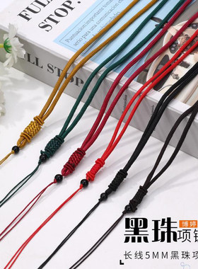 博婷长线5MM项链绳手工编织绳