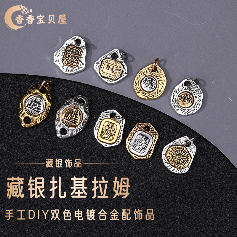 diy藏式文玩配件合金小吊坠