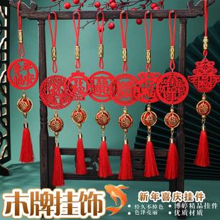 新年春节木牌挂件暴富幸福如意平安福发财铜钱福字挂件室内福字穗