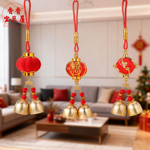 春节过年福字小红灯笼新年装饰中式铃铛挂件庭院室内树上植绒挂饰