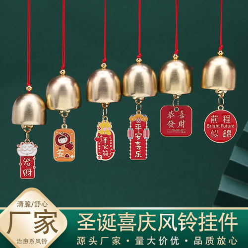 圣诞节diy铃铛挂件配件