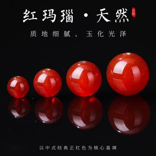 天然A级红玛瑙单颗玉髓精工正圆