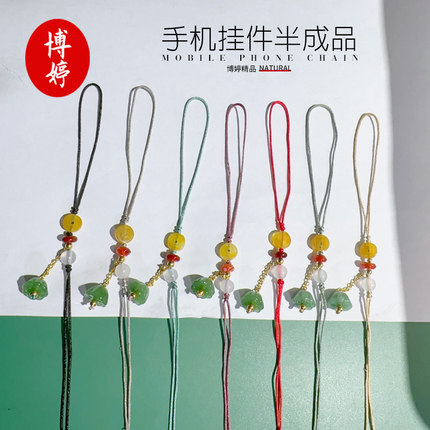 铜钱莲蓬链子手机挂件半成品 diy手机绳挂饰手机小饰品半成品绳子