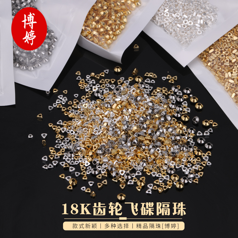 8K包金齿轮飞碟DIY手工编织手链