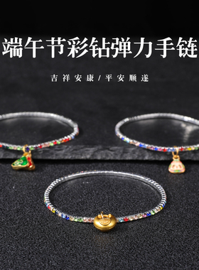 跨境端午节彩钻粽子弹力手链多