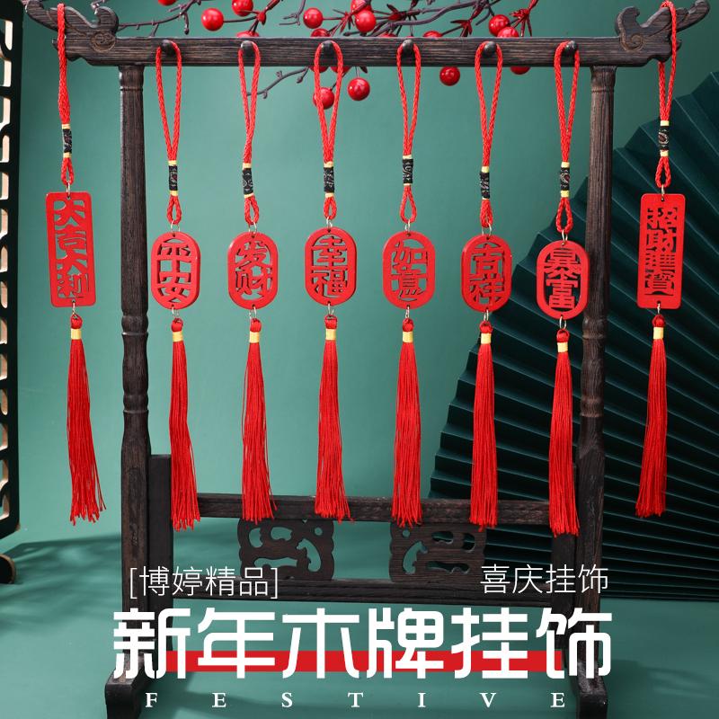 新年喜庆博婷木牌发财树挂饰