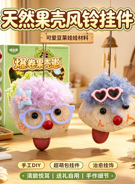 新款果壳小狗挂件可爱简约高级感