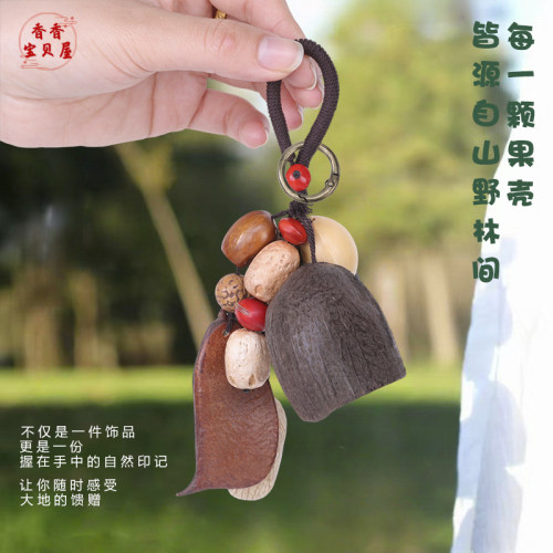 天然手工果壳配件质朴肌理手工编