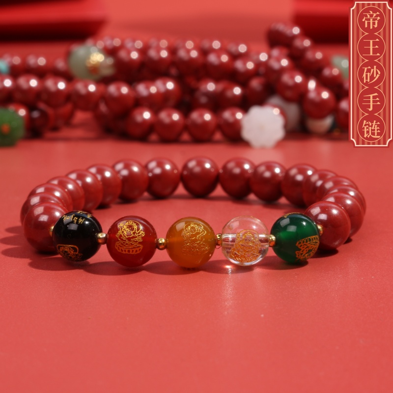 文玩手链礼物本命年帝王砂