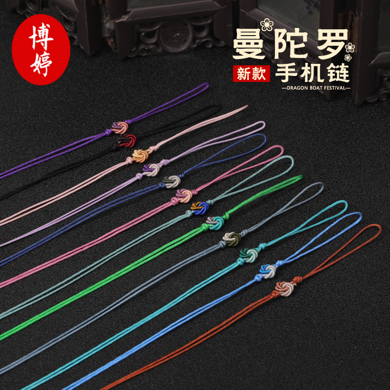 新款曼陀罗手机绳复古diy手机U盘