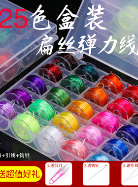 手串弹力绳串珠专用绳工具套装耐磨扁丝水晶松紧线diy手链绳配件