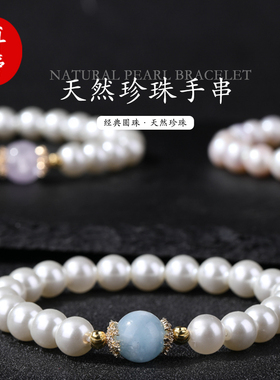 海蓝宝草莓晶贝珠天然珍珠手串