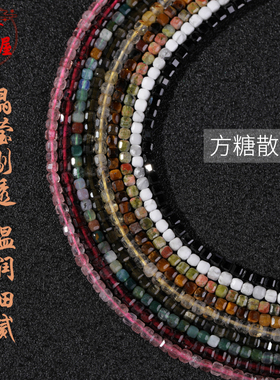 2mm天然水晶切面方糖散珠多宝手串diy配件半成品天然玛瑙半宝石珠