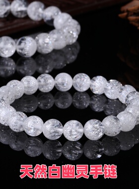 天然白幽灵聚宝盆手链diy手工编