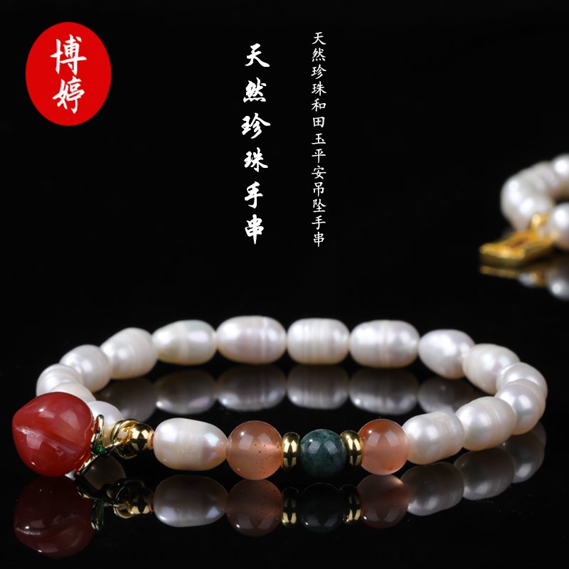天然珍珠和田玉平安吊坠