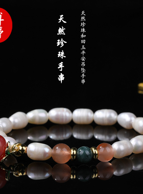 天然珍珠和田玉平安吊坠