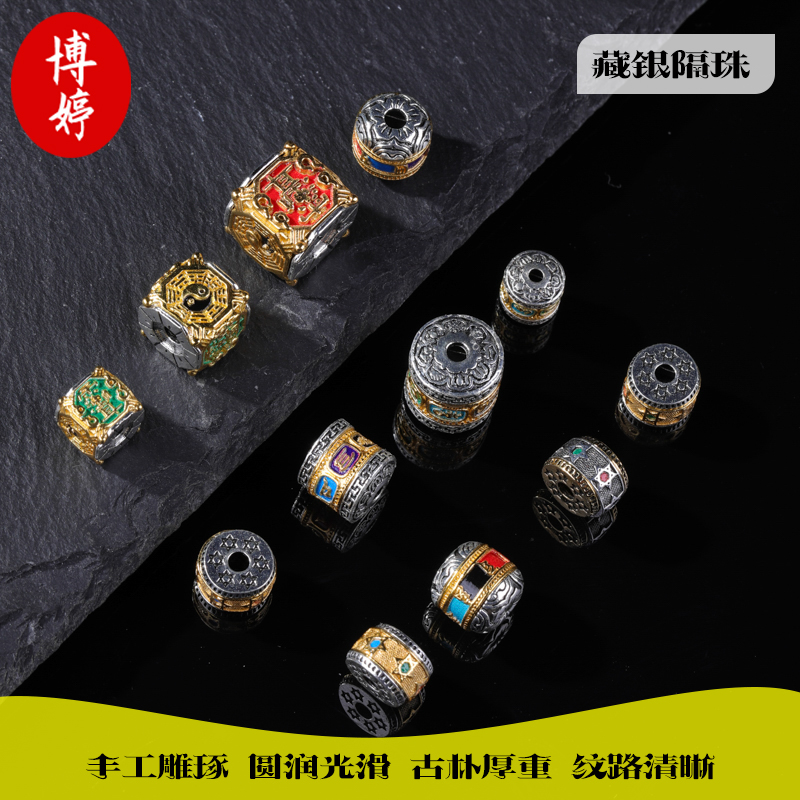 藏银双色六字真言桶珠隔珠 文玩佛珠饰品diy配件古朴禅韵手链散珠