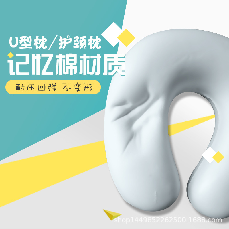 动漫周边U型枕护颈枕记忆慢回弹 旅行枕 午睡枕便携卡通周边代发