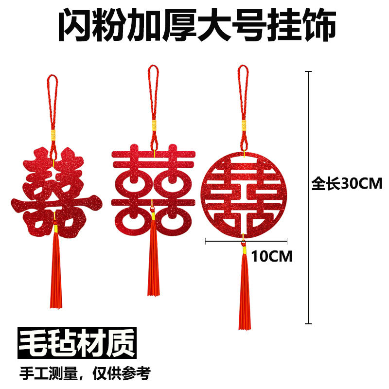 结婚礼大号喜字小挂件婚房装饰布置男女方客厅卧室绿植囍字灯挂饰,节庆用品/礼品,婚房装扮用品,淘宝优惠券,粉丝福利购,淘宝优惠卷