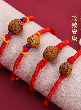 野生桃核手链婴儿桃木护身符压惊红绳桃胡手链宝宝防惊吓孕妇手绳