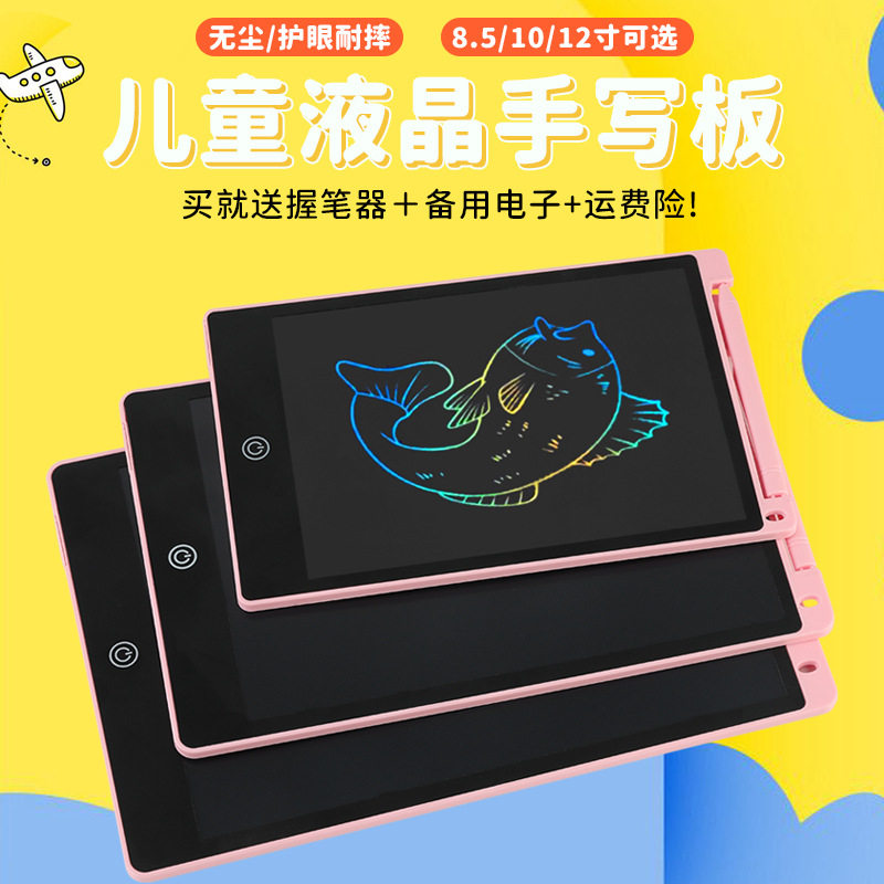 儿童绘画板液晶大屏幕小宝宝手写字涂鸦可擦电子黑板幼儿学习玩具