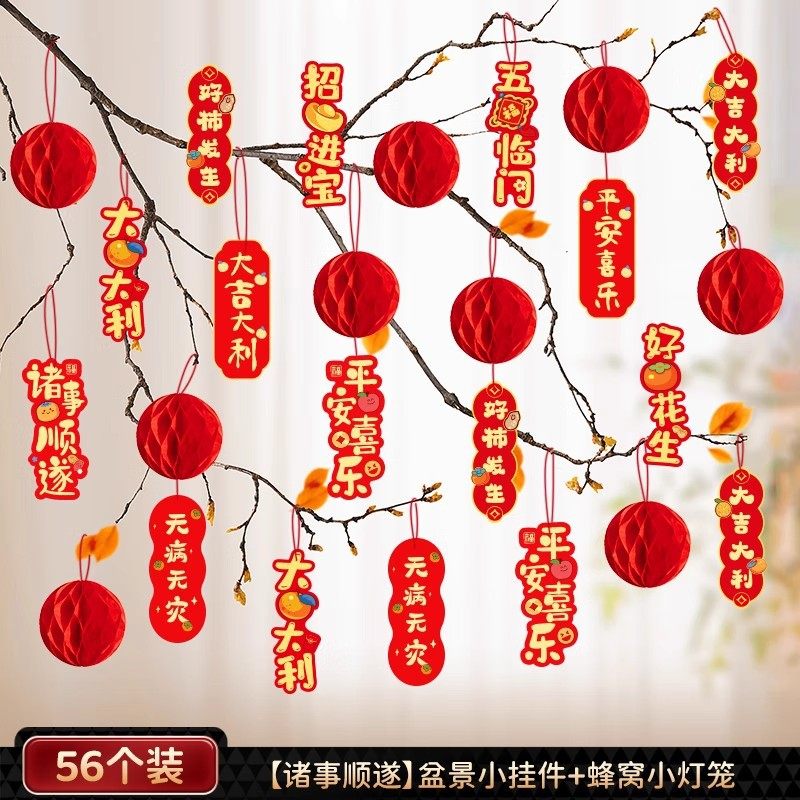 新年装饰2025小红灯笼挂件树上盆景绿植蛇年过年春节场景布置挂饰