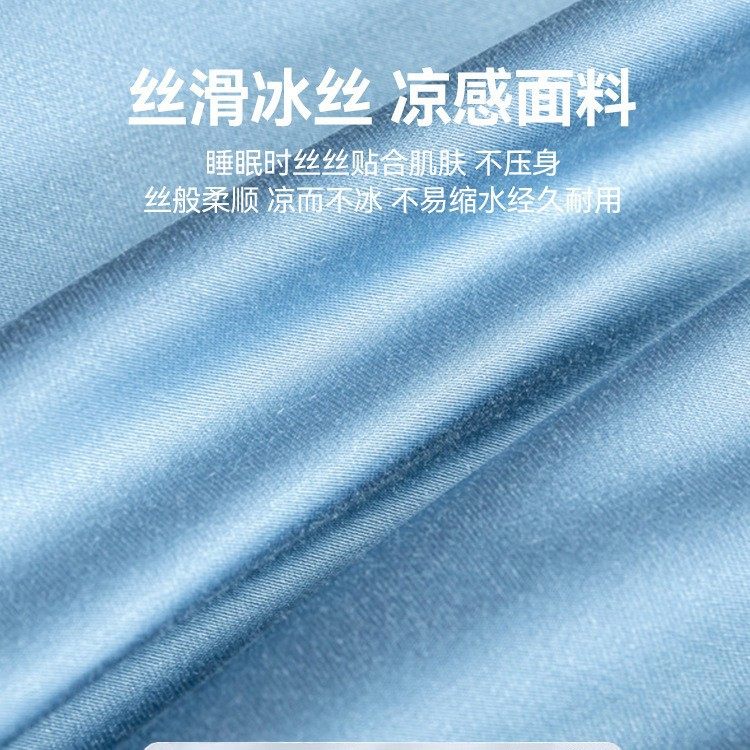 凉感冰丝夏凉被夏季空调被a类单人薄款被子2025年新款双人四件套