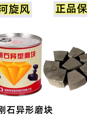 黄河旋风金刚石磨头地坪机专用
