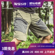 酷玩格调 Emerson爱默生 9468 夏季休闲工装短裤 切割者战术短裤