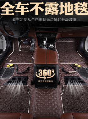 360航空软包脚垫别克E4凯越E5君威君越至境L7昂科威英朗威朗GL6