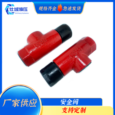 AQF/AF安全阀稀油站油路泄压阀DN-15/20/25/32/40/50/80包质量