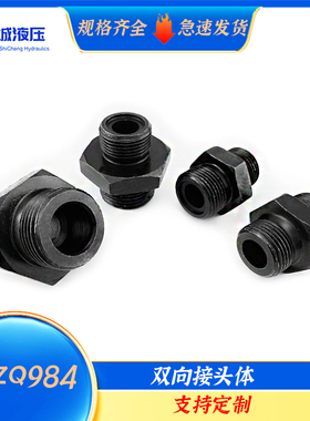 JB/ZQ984碳钢液压接头公制螺纹A型对丝高压油管接头公制O型圈