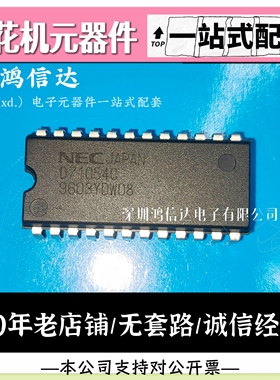 UPD71054 C D71054C 71051 71055 直插DIP24 模拟定时器 质量保证