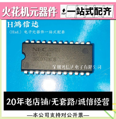 UPD71054 C D71054C 71051 71055 直插DIP24 模拟定时器 质量保证