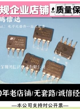 进口全新LNK304PN 电源芯片LNK306PN LNK364PN TCE2A0565Z FSD200