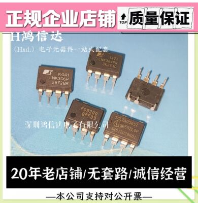 进口全新LNK304PN 电源芯片LNK306PN LNK364PN TCE2A0565Z FSD200